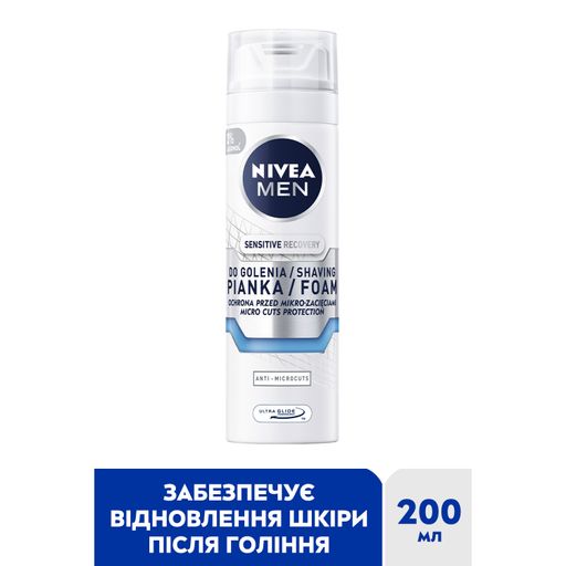 Восстанавливающая пена для бритья NIVEA MEN для чувствительной кожи, 200 мл