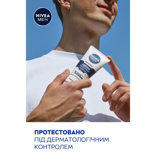 Увлажняющий крем после бритья NIVEA MEN для чувствительной кожи, 75 мл