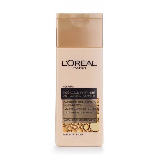Молочко для обличчя L’Oreal Paris Розкіш Живлення, 200мл - купити в ...