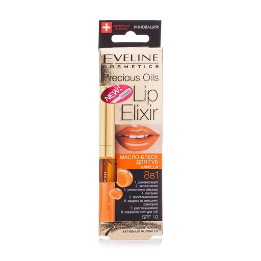 Масло-блеск для губ Eveline Precious Oils Lip Elixir 8 в 1, 7 мл