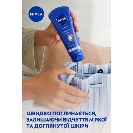 Крем для рук Nivea Інтенсивне зволоження для сухої шкіри, 100 мл