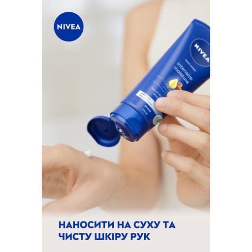 Крем для рук Nivea Інтенсивне зволоження для сухої шкіри, 100 мл