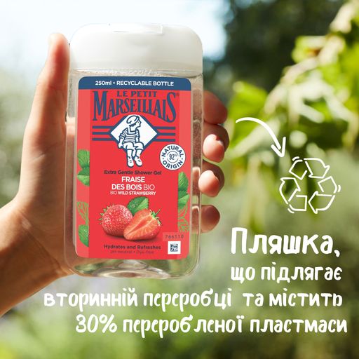 Гель для душу Le Petit Marseillais БІО Дика полуниця