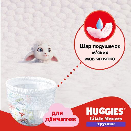 Подгузники-трусики Huggies Little Movers Pants для девочек, размер 5 (12-17 кг), 48 шт