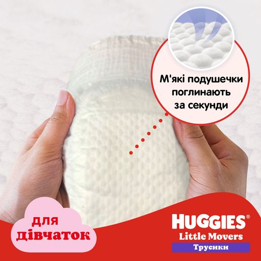 Подгузники-трусики Huggies Little Movers Pants для девочек, размер 4 (9-14 кг), 52 шт