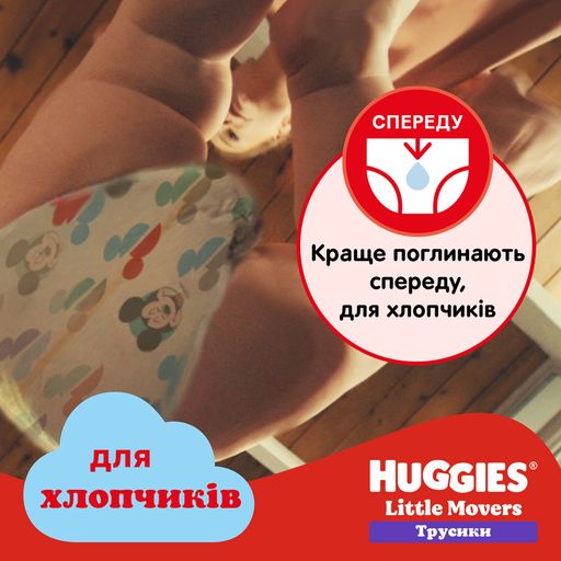 Подгузники-трусики Huggies Little Movers Pants для мальчиков, размер 4 (9-14 кг), 52 шт