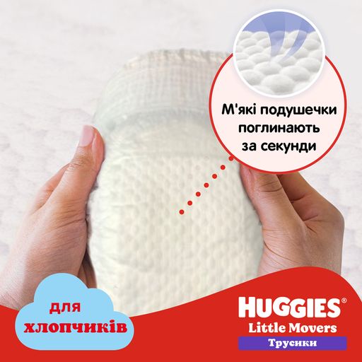 Подгузники-трусики Huggies Little Movers Pants для мальчиков, размер 5 (12-17 кг), 48 шт