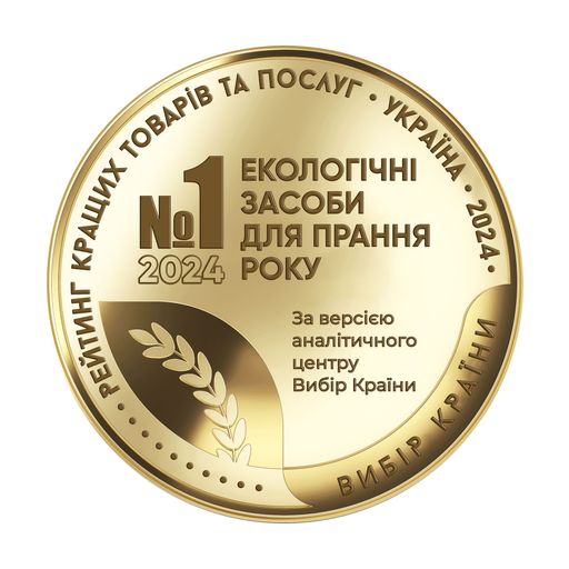 Пральний порошок Alles GUT! Eco універсальний, 15 циклів прання, 1.5 кг