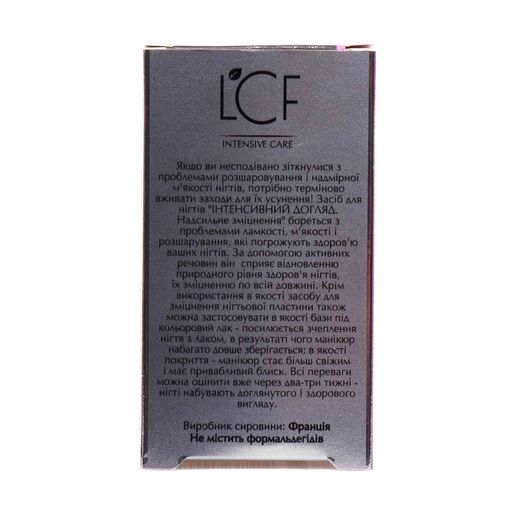 Засіб для нігтів LCF Інтенсивний Догляд Надсильне зміцнення, 12мл