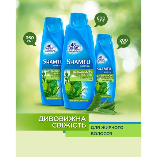 Шампунь для жирных волос Shamtu Удивительная свежесть с экстрактами трав