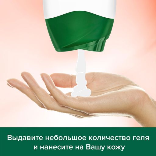 Гель-крем для душа Palmolive Натурэль, мягкий и сладкий персик