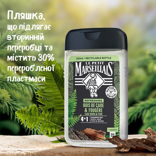 Мужской гель для душа 4 в 1 Le Petit Marseillais Body, Hair, Face & Beard Shower Gel Можжевельник и экстракт папоротника