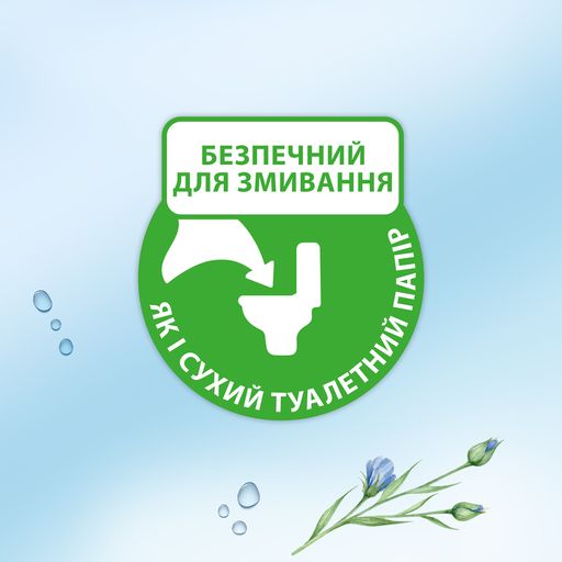Влажная туалетная бумага Zewa без аромата, 1-слойная, 42 шт