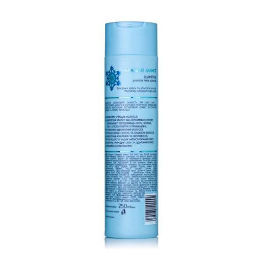 Шампунь для волос MAY hair Зимняя защита, 250 мл