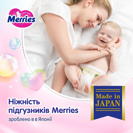 Подгузники Merries размер XL, 12-20 кг, 40 шт