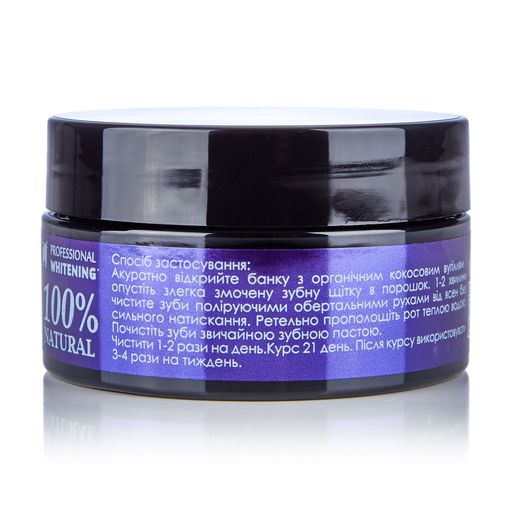Кокосовый уголь для отбеливания зубов !CEBERG Professional Whitening, 30 г
