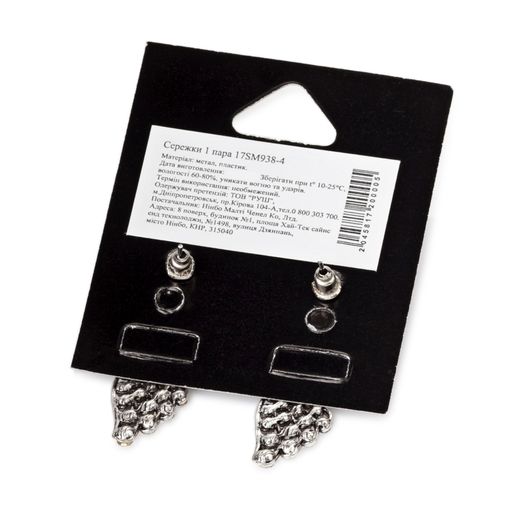 Сережки O-la-la, 1 пара (17SM938-4)
