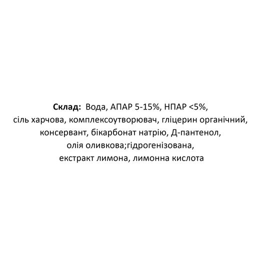 Эко гель для мытья посуды nO% green home с пищевой содой, 500 мл