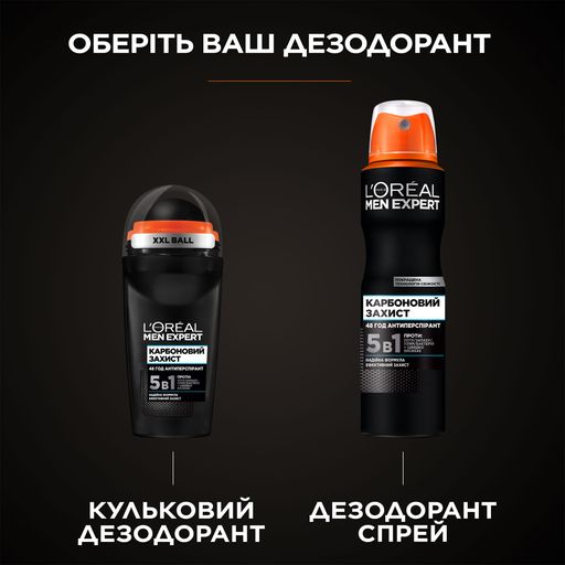 Шариковый дезодорант-антиперспирант L’Oreal Paris Men Expert Карбоновая защита, мужской, 50 мл