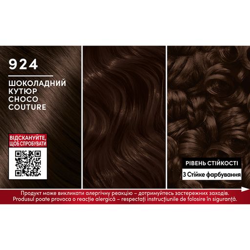 Уцінка! Інтенсивна крем-фарба для волосся Brillance 924 Шоколадний кутюр, 160 мл