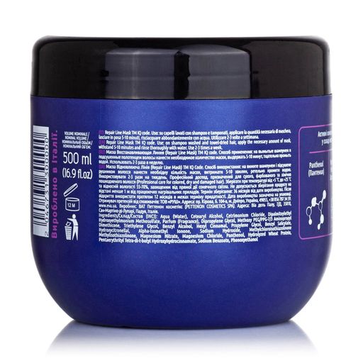 Восстанавливающая маска для волос IQ code Repair Line Mask, 500 мл