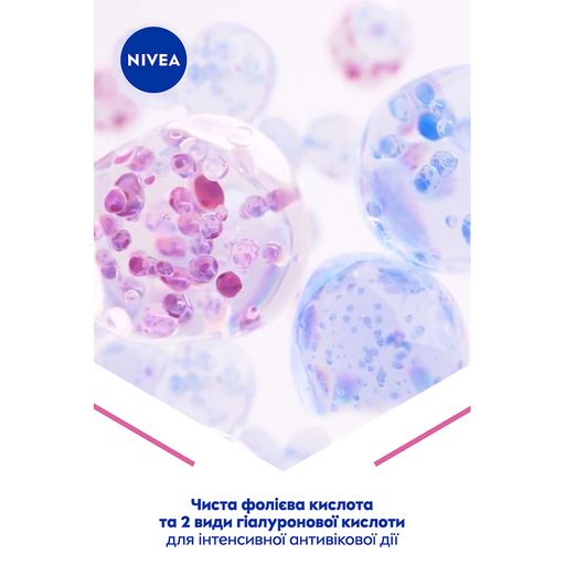 Денний крем для обличчя NIVEA CELLULAR EXPERT FILLER SPF 15, 50 мл