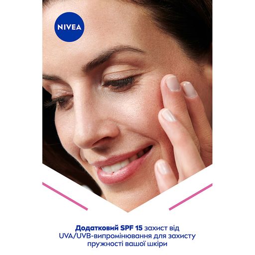 Денний крем для обличчя NIVEA CELLULAR EXPERT FILLER SPF 15, 50 мл