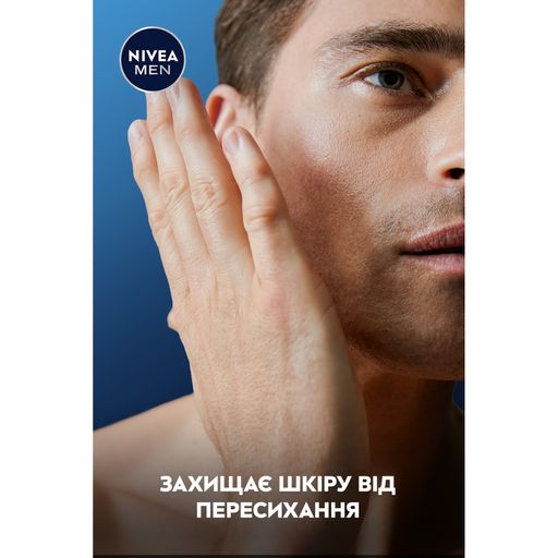 Мужской лосьон после бритья NIVEA MEN Deep Comfort с антибактериальным эффектом, 100 мл