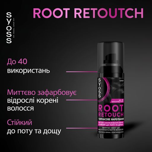 Тонувальний спрей SYOSS Root Retoucher для зафарбовування відрослих коренів волосся та сивини, 120 мл