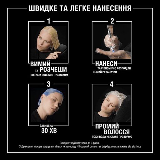 Тонувальний безаміачний бальзам для волосся SYOSS Color Glow, 100 мл