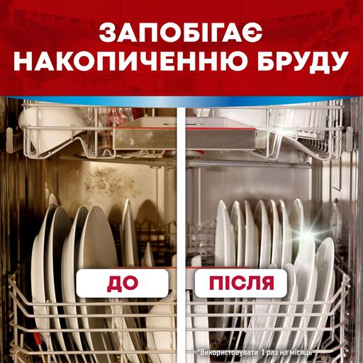 Засіб по догляду за посудомийною машиною Somat Machine Cleaner, 3 шт