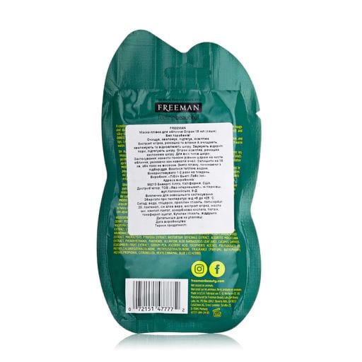 Очищающая маска-пленка для лица FREEMAN Feeling Beautiful Facial Peel-Off Mask Cucumber Огурец