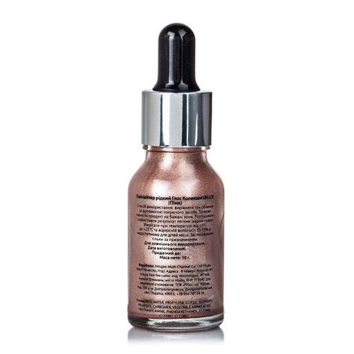 Рідкий хайлайтер для обличчя LCF Gloss Collection Highlighter, 15 мл