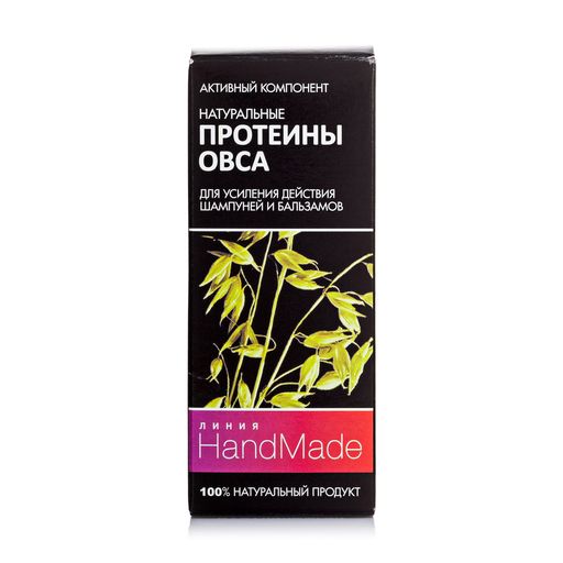 Aктивный компонент HandMade Натуральные протеины овса, 5 мл