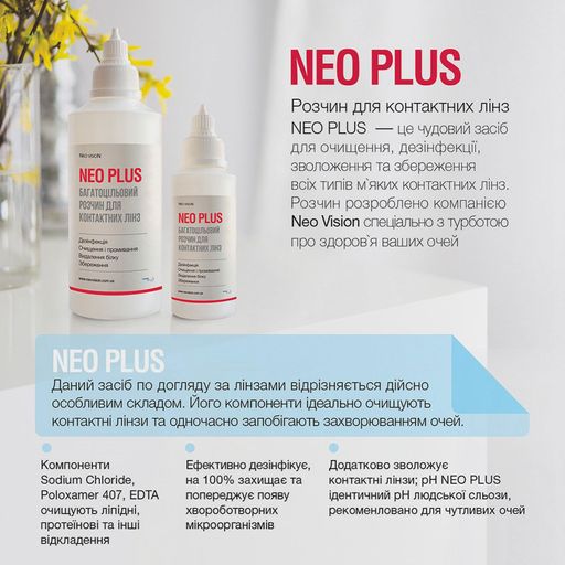 Многоцелевой раствор для контактных линз Neo Vision Neo Plus