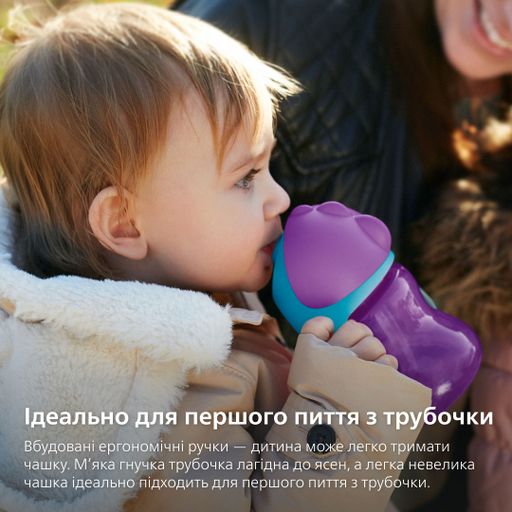 Чашка-поїльник  Avent з трубочкою, фіолетова, 200 мл