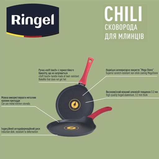 Сковорода блинная Ringel Chili без крышки, 25 см (RG-1101-25)