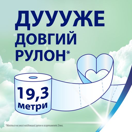 Туалетний папір Zewa Deluxe Персик, 3-шаровий, 150 відривів, 16 рулонів