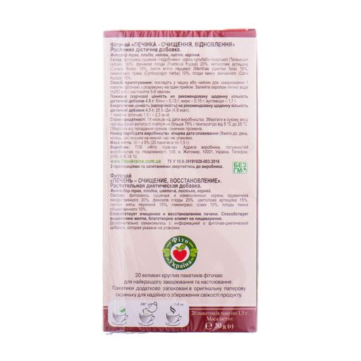 Фиточай Dr. Фіто Печень очищение, восстановление, в пакетиках, 20*1.5 г