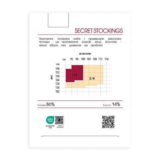 Чулки женские Viven petty Secret Stockings 40 DEN, черный/красный