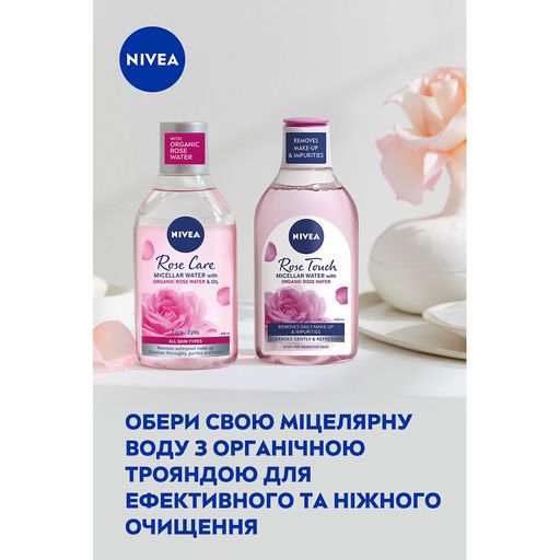 Двофазна міцелярна вода NIVEA Rose Care Догляд троянди, 400 мл