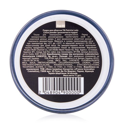 Розсипчаста пудра для обличчя Patricia Ledo Loose Powder, тон 01, 11 г
