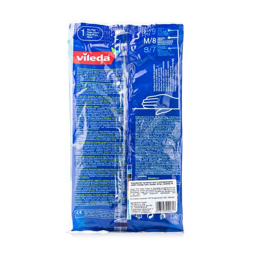 Перчатки Vileda Super Grip, желтые, размер M, 1 пара