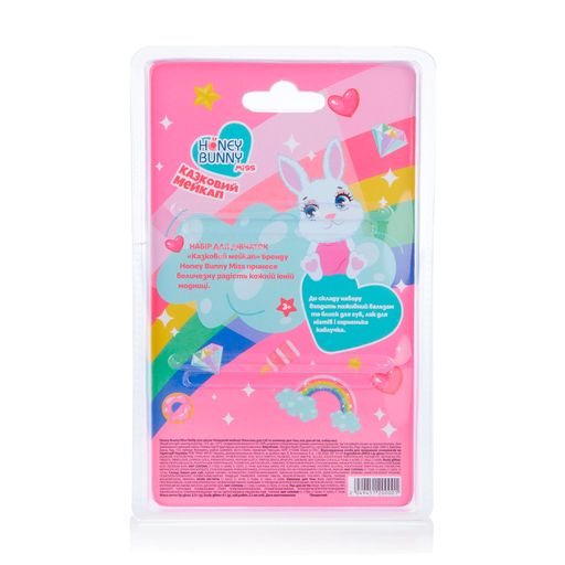 Набор для девушек Honey Bunny Miss Сказочный мейкап (блеск для губ, 2.5 г + шиммер для тела, 6 г + лак для ногтей, 3.2 мл + кольцо)