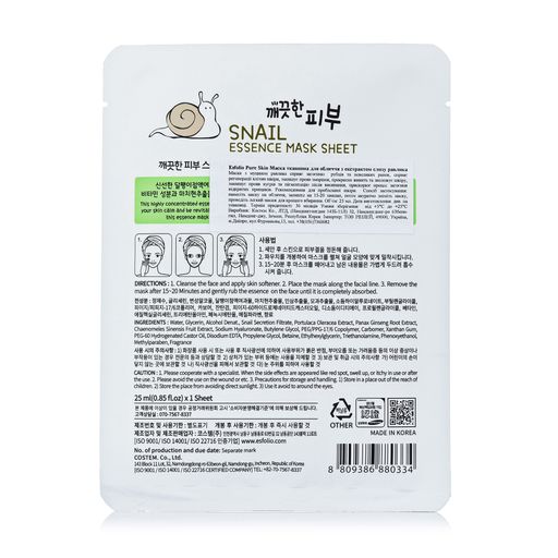 Тканинна маска для обличчя Esfolio Pure Skin Snail Essence Mask Sheet з муцином равлика, 25 мл