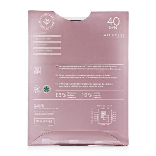 Колготы детские Intuicia MIRACLES 40 DEN