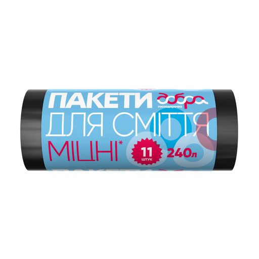 Пакеты для мусора Добра Господарочка прочные, 240 л, 11 шт