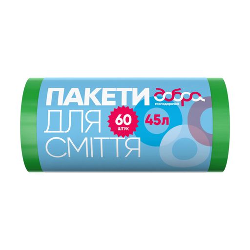 Пакеты для мусора Добра Господарочка, 45 л, 60 шт