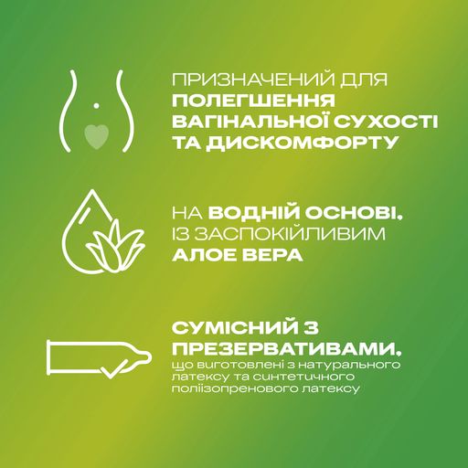 Інтимний гель-змазка Durex Massage Aloe Vera з алое вера (лубрикант), 200 мл