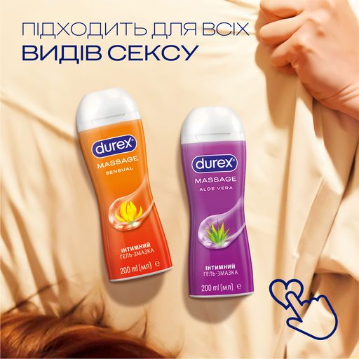 Інтимний гель-змазка Durex Massage Aloe Vera з алое вера (лубрикант), 200 мл